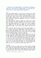 [청소년인성교육] 2025년 기말과제물, 1) 자기 초월 덕목인 감사, 유머감각, 영성을 설명, 2) 이러한 덕목을 증진시키기 위한 활동을 일상에서 실시한 후 어떠한 활동을 실천했는지 제시, 3) 청소년인성교육을 통해 배운점과 느낀점을 제시하시오 2페이지