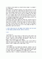[청소년인성교육] 2025년 기말과제물, 1) 자기 초월 덕목인 감사, 유머감각, 영성을 설명, 2) 이러한 덕목을 증진시키기 위한 활동을 일상에서 실시한 후 어떠한 활동을 실천했는지 제시, 3) 청소년인성교육을 통해 배운점과 느낀점을 제시하시오 4페이지
