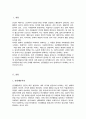인간행동과 사회환경의 다양한 요소와 이들의 상호작용에 관해 탐색하여 논하시오 2페이지