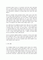 인간행동과 사회환경의 다양한 요소와 이들의 상호작용에 관해 탐색하여 논하시오 4페이지