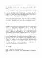 인간행동과 사회환경의 다양한 요소와 이들의 상호작용에 관해 탐색하여 논하시오 5페이지