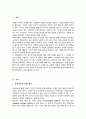 인상 정보의 통합 원리에 대한 자신의 견해 그 이유 및 구체적 근거를 자신의 경험과 관련하여 설명하시오 2페이지