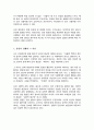 인상 정보의 통합 원리에 대한 자신의 견해 그 이유 및 구체적 근거를 자신의 경험과 관련하여 설명하시오 3페이지