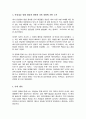 인상 정보의 통합 원리에 대한 자신의 견해 그 이유 및 구체적 근거를 자신의 경험과 관련하여 설명하시오 4페이지