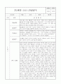 만2세 1년 관찰일지 8명 33Page (5개영역별 발달평가 및 1학기 2학기 총평, 놀이확장 지원사례 포함) 23페이지