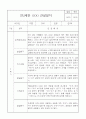 만2세 1년 관찰일지 8명 33Page (5개영역별 발달평가 및 1학기 2학기 총평, 놀이확장 지원사례 포함) 24페이지