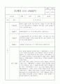 만2세 1년 관찰일지 8명 33Page (5개영역별 발달평가 및 1학기 2학기 총평, 놀이확장 지원사례 포함) 31페이지