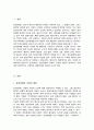 정신장애의 사회적 문화적 원인에 관해 설명하고 본인이 생각하는 해결 방안을 서술하시오 2페이지