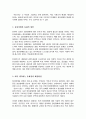 정신장애의 사회적 문화적 원인에 관해 설명하고 본인이 생각하는 해결 방안을 서술하시오 3페이지