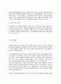 최근6개월 이내 이슈가 되고 있는 청소년 관련 사회문제로 볼 수 있는 사건을 신문 및 인터넷 자료를 바탕으로 자신의 생각을 정리해서 제출 4페이지