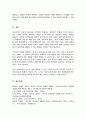 최근6개월 이내 이슈가 되고 있는 청소년 관련 사회문제로 볼 수 있는 사건을 신문 및 인터넷 자료를 바탕으로 자신의 생각을 정리해서 제출 5페이지