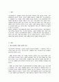 학교사회복지와 관련된 사회적 이슈가 되는 사건이나 기사의 출처를 표기하여 설명 이를 통한 문제점과 해결방안에 대해 2페이지