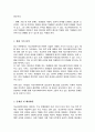 학교사회복지와 관련된 사회적 이슈가 되는 사건이나 기사의 출처를 표기하여 설명 이를 통한 문제점과 해결방안에 대해 3페이지