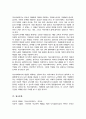학교사회복지와 관련된 사회적 이슈가 되는 사건이나 기사의 출처를 표기하여 설명 이를 통한 문제점과 해결방안에 대해 5페이지