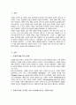 사랑이란 무엇이며 사랑의 유형중에서 자신이 가장 소중하게 여기는 사랑의 유형을 선택하고 선택한 배경에 대해 서술 2페이지
