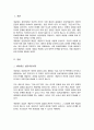 자신의 미해결과제 하나에 게슈탈트 상담이론 적용 사례개념화 전경 배경 자각 접촉 접촉 경계 혼란 접촉경계장애기제 등의 이론적 내용 적용 2페이지