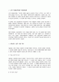 자신의 미해결과제 하나에 게슈탈트 상담이론 적용 사례개념화 전경 배경 자각 접촉 접촉 경계 혼란 접촉경계장애기제 등의 이론적 내용 적용 3페이지