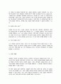 자신의 미해결과제 하나에 게슈탈트 상담이론 적용 사례개념화 전경 배경 자각 접촉 접촉 경계 혼란 접촉경계장애기제 등의 이론적 내용 적용 4페이지