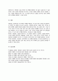 자신의 미해결과제 하나에 게슈탈트 상담이론 적용 사례개념화 전경 배경 자각 접촉 접촉 경계 혼란 접촉경계장애기제 등의 이론적 내용 적용 5페이지