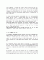 자신의 미해결과제 하나에 게슈탈트 상담이론 적용 후 사례개념화를 전경 배경 자각 접촉 접촉 경계 혼란 접촉경계장애기제 등의 이론적 내용을 적용 3페이지