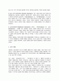 자신의 미해결과제 하나에 게슈탈트 상담이론 적용 후 사례개념화를 전경 배경 자각 접촉 접촉 경계 혼란 접촉경계장애기제 등의 이론적 내용을 적용 4페이지