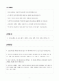 A+ 2025 상반기 삼성전자 신입 제품디자이너 자기소개서 2페이지