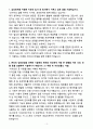 A+ 2025 상반기 삼성전자 신입 제품디자이너 자기소개서 3페이지