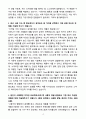 A+ 2025 상반기 삼성전자 신입 제품디자이너 자기소개서 4페이지