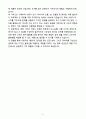 A+ 2025 상반기 삼성전자 신입 제품디자이너 자기소개서 5페이지
