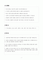 A+ 2025 상반기 삼성전자 신입 인사담당자 자기소개서 2페이지
