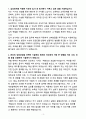 A+ 2025 상반기 삼성전자 신입 인사담당자 자기소개서 3페이지