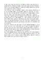 A+ 2025 상반기 삼성전자 신입 인사담당자 자기소개서 5페이지