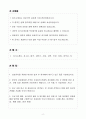 A+ 2025 상반기 삼성전자 신입 소프트웨어개발자 자기소개서 2페이지