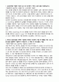 A+ 2025 상반기 삼성전자 신입 소프트웨어개발자 자기소개서 3페이지