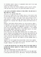 A+ 2025 상반기 삼성전자 신입 소프트웨어개발자 자기소개서 4페이지