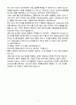 A+ 2025 상반기 삼성전자 신입 소프트웨어개발자 자기소개서 5페이지