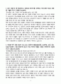 A+ 2025 상반기 삼성전자 신입 설비엔지니어 자기소개서 4페이지