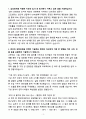 A+ 2025 상반기 삼성전자 신입 생산직종사자직무 자기소개서 3페이지
