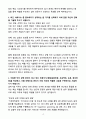 A+ 2025 상반기 삼성전자 신입 생산직종사자직무 자기소개서 4페이지
