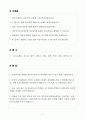 A+ 2025 상반기 삼성전자 신입 반도체엔지니어 자기소개서 2페이지