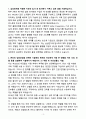 A+ 2025 상반기 삼성전자 신입 반도체엔지니어 자기소개서 3페이지