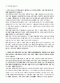 A+ 2025 상반기 삼성전자 신입 반도체엔지니어 자기소개서 4페이지