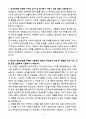 A+ 2025 상반기 삼성전자 신입 마케팅기획 자기소개서 3페이지