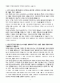 A+ 2025 상반기 삼성전자 신입 마케팅기획 자기소개서 4페이지