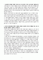 A+ 2025 상반기 삼성이앤에이(주) 신입 설계엔지니어 자기소개서 3페이지