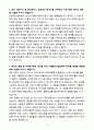 A+ 2025 상반기 삼성이앤에이(주) 신입 설계엔지니어 자기소개서 4페이지
