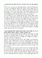 A+ 2025 상반기 삼성바이오로직스(주) 신입 품질관리자 자기소개서 3페이지