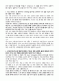 A+ 2025 상반기 삼성바이오로직스(주) 신입 품질관리자 자기소개서 4페이지