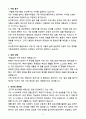 A+ 2025 상반기 보건복지부 신입 행정 자기소개서 3페이지