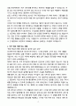 A+ 2025 상반기 보건복지부 신입 행정 자기소개서 4페이지